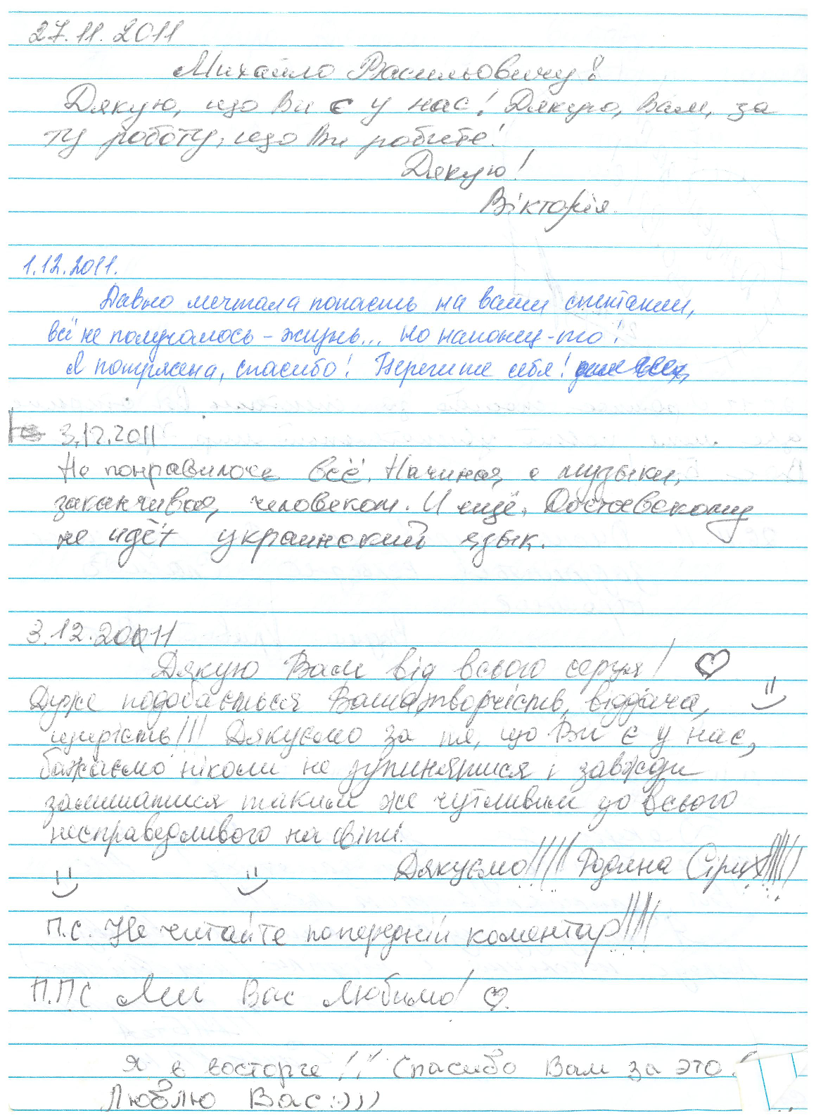 Відгук