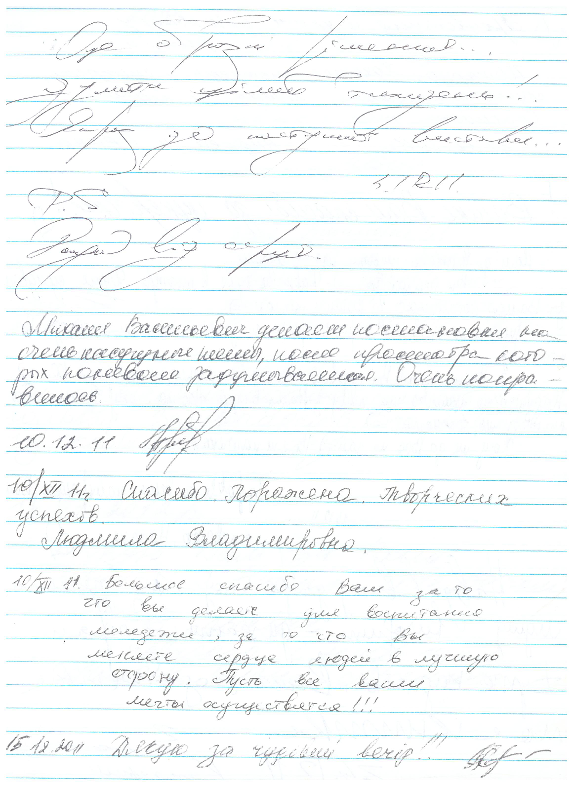 Відгук