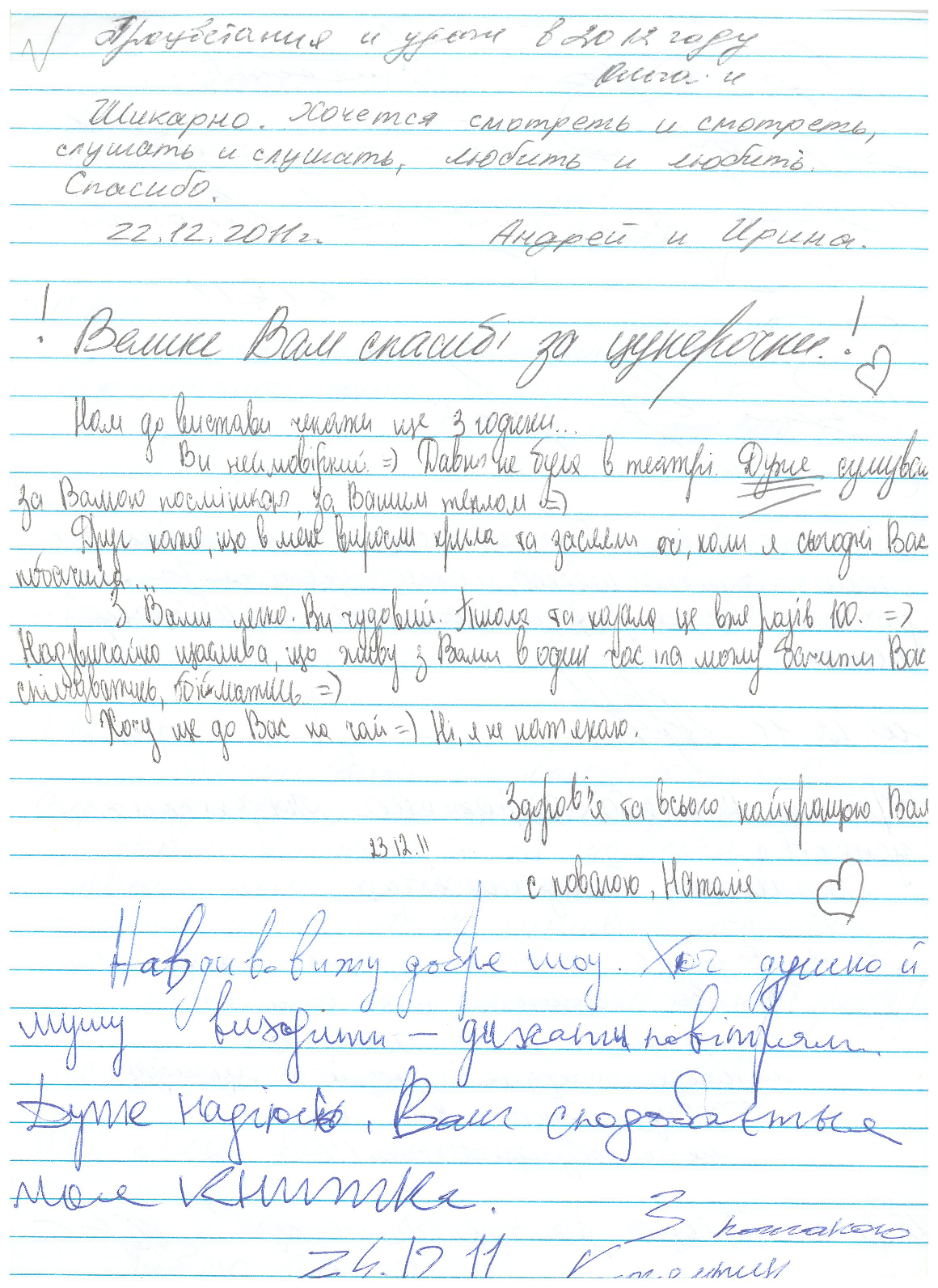 Відгук
