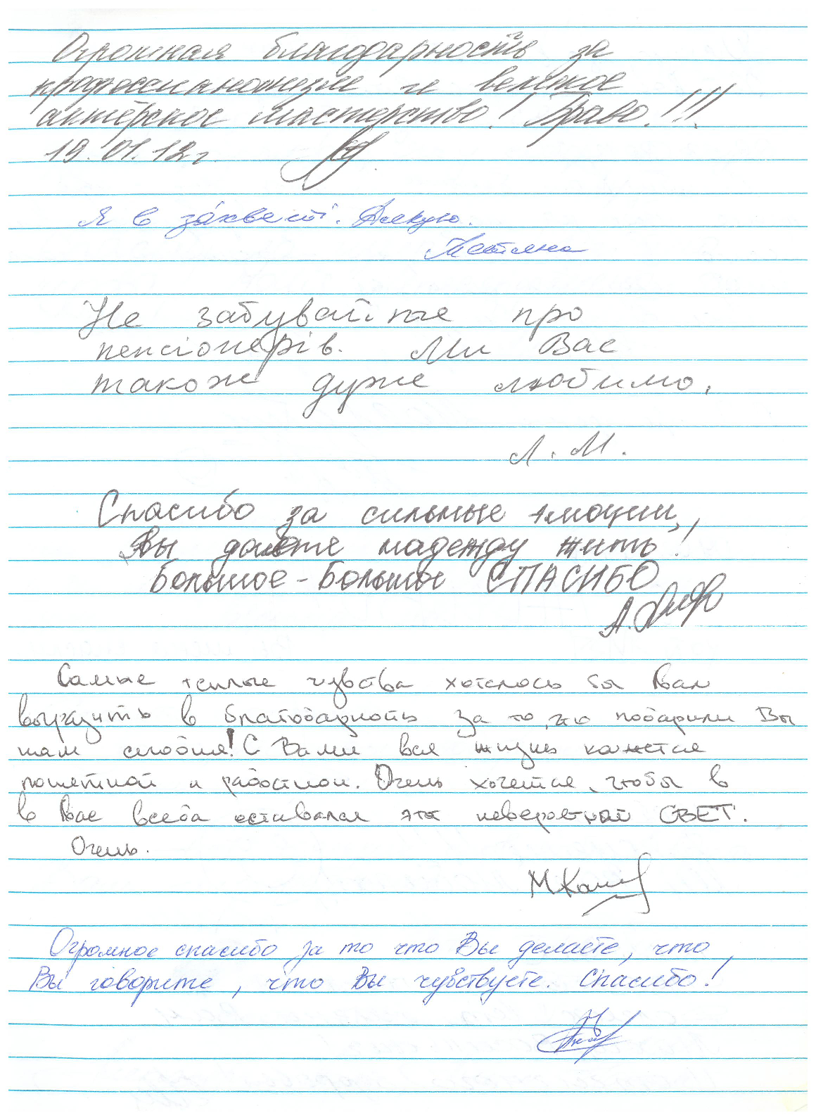 Відгук