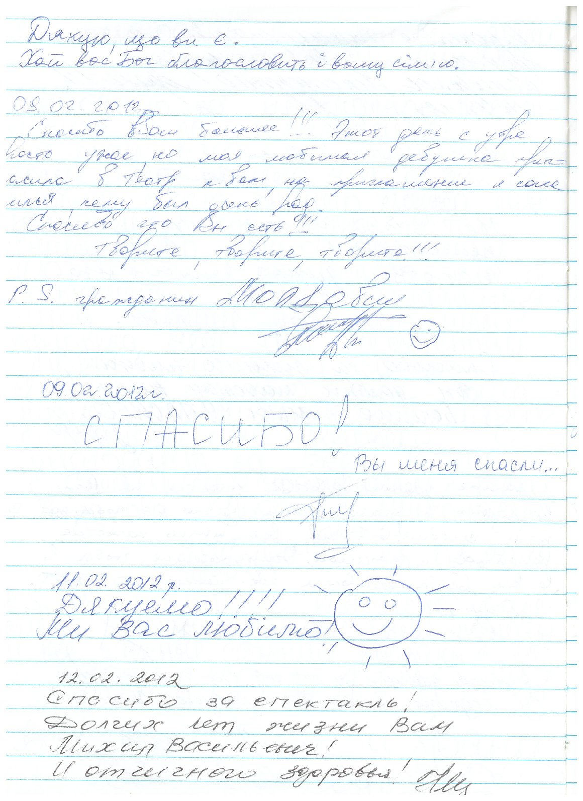 Відгук