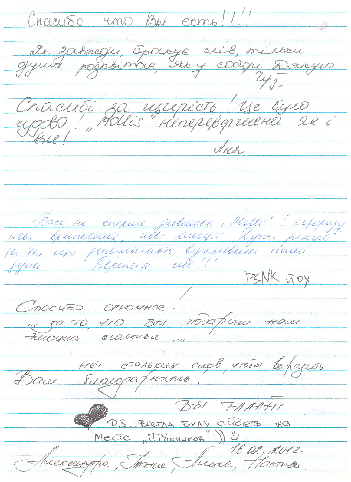 Відгук