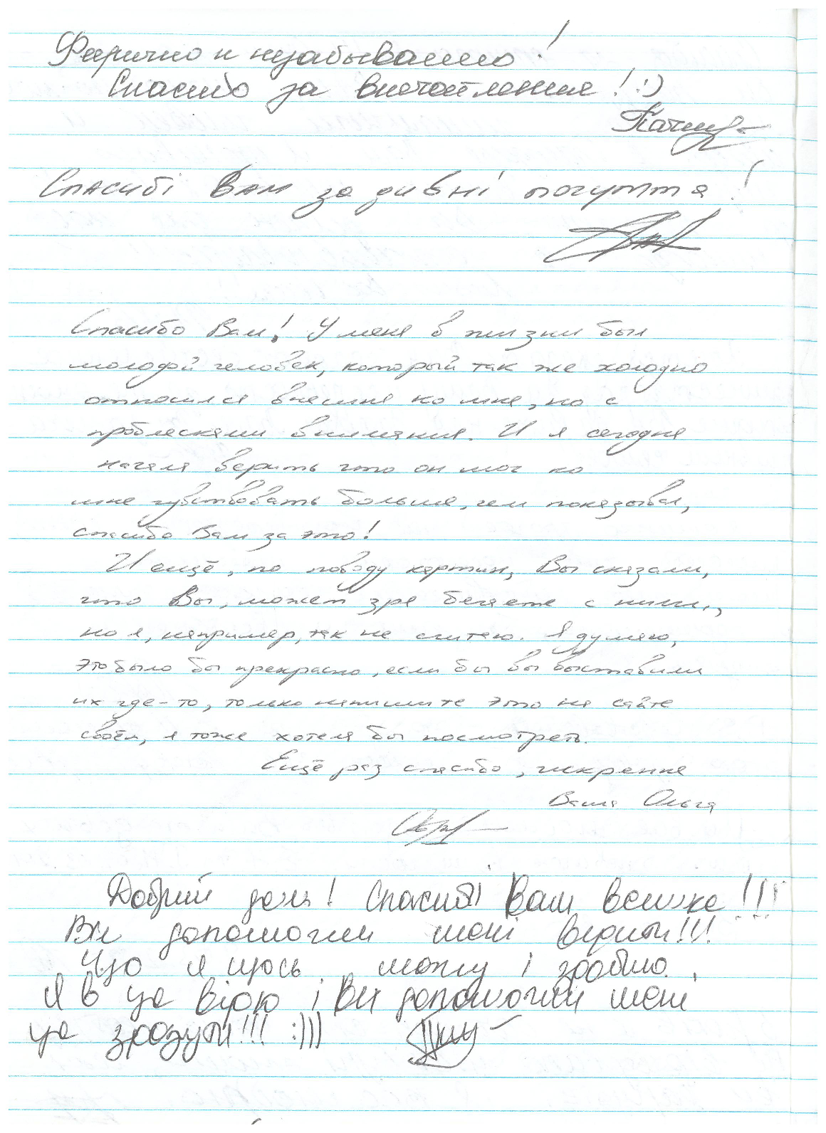 Відгук