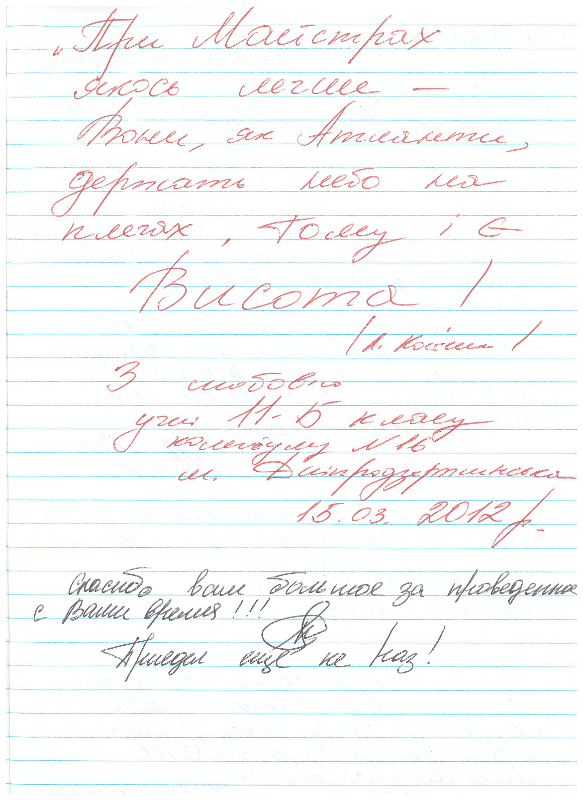 Відгук