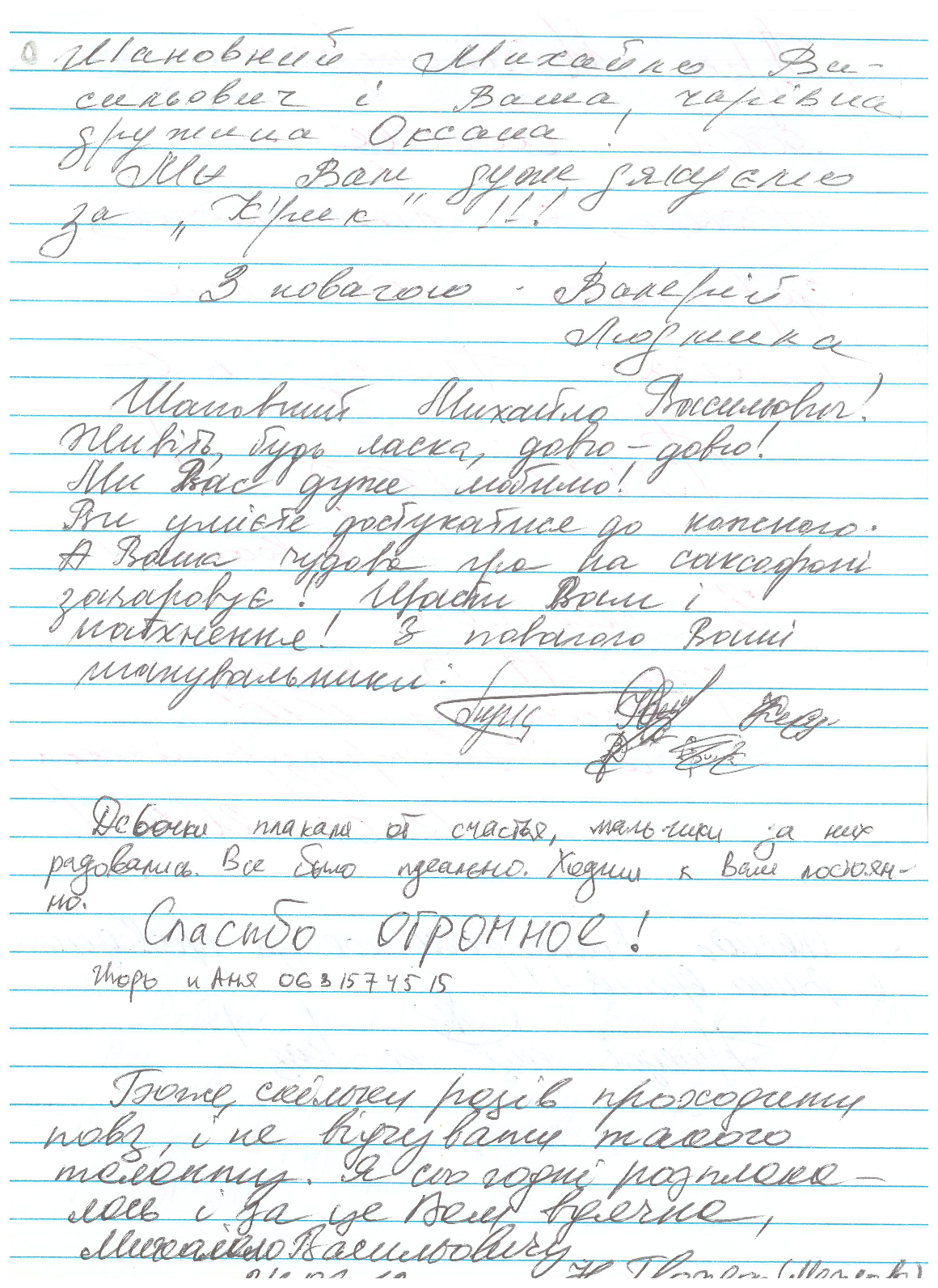 Відгук