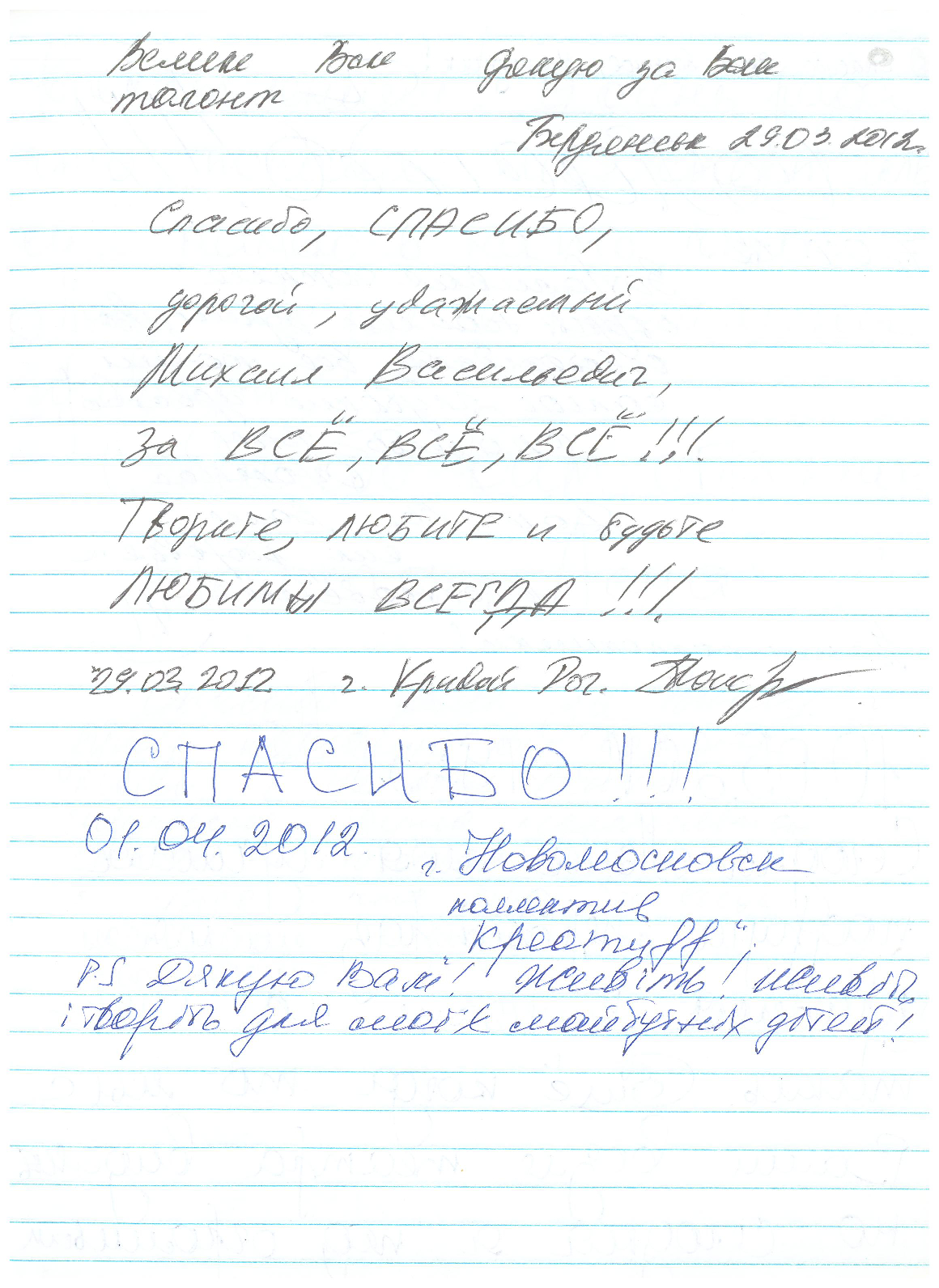 Відгук