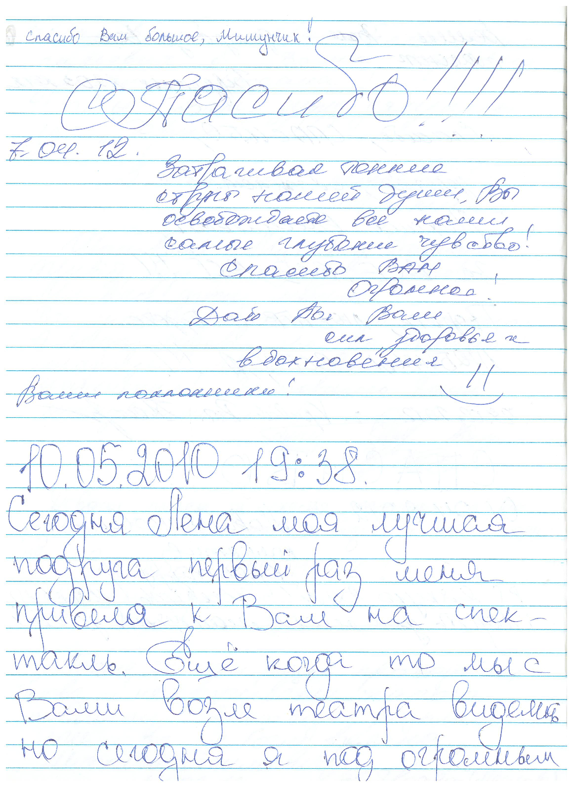 Відгук