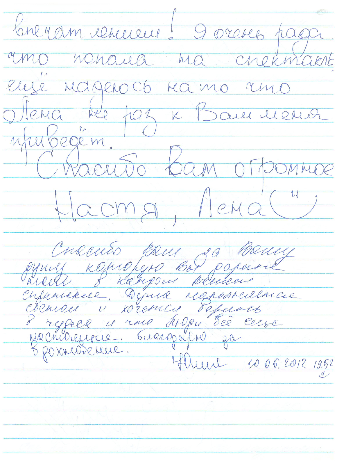 Відгук