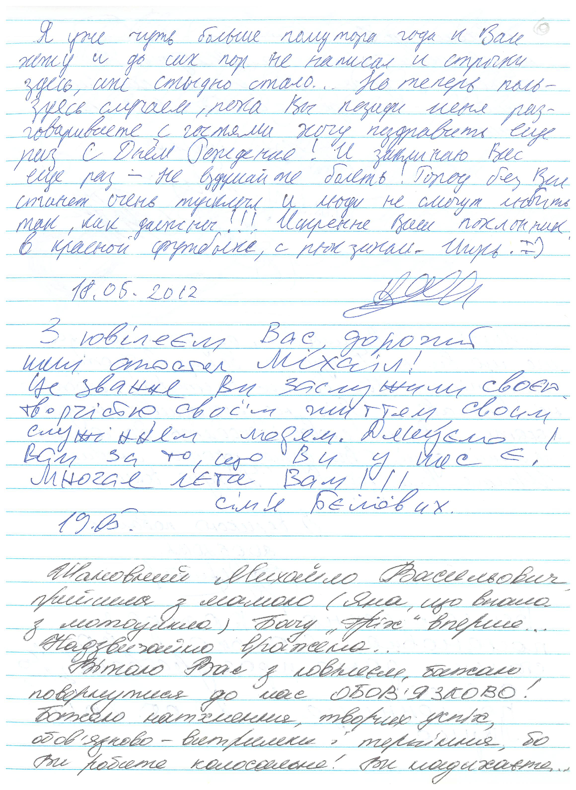 Відгук