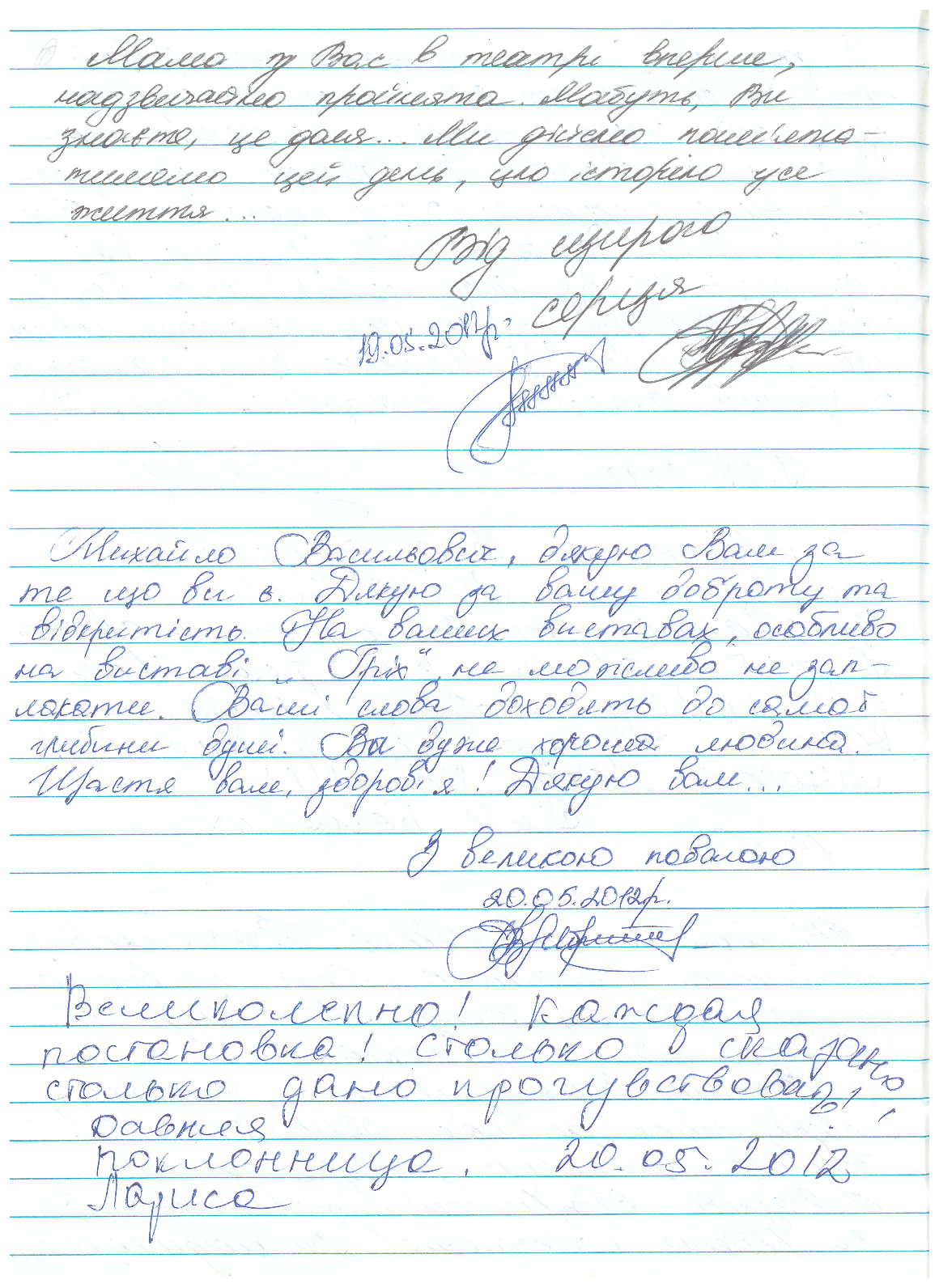 Відгук