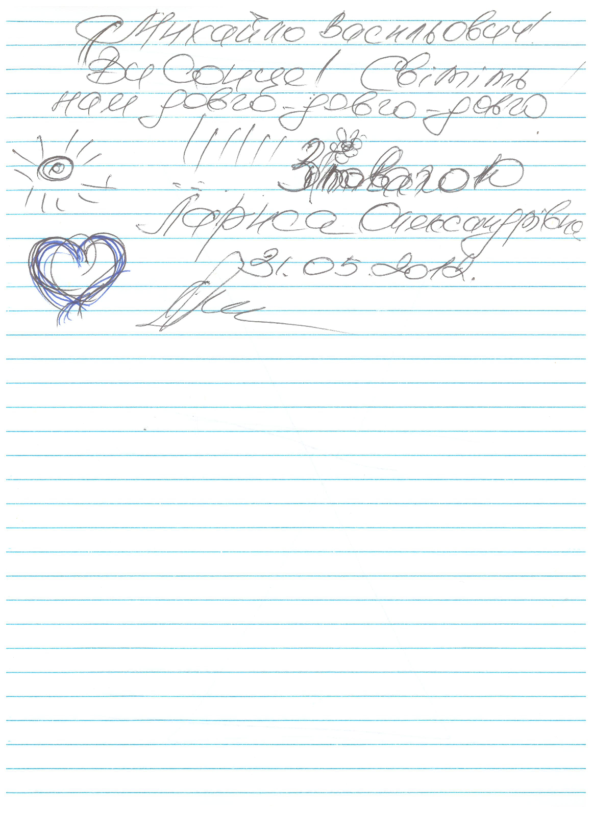 Відгук