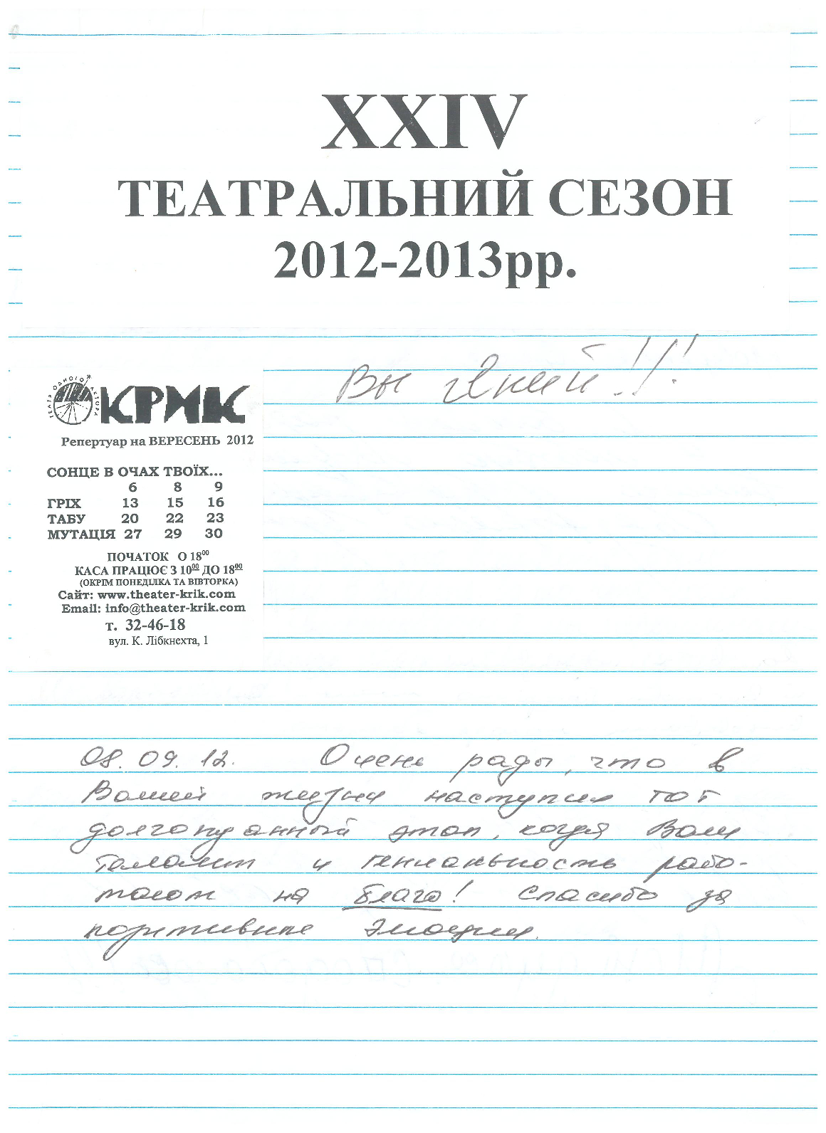 Відгук