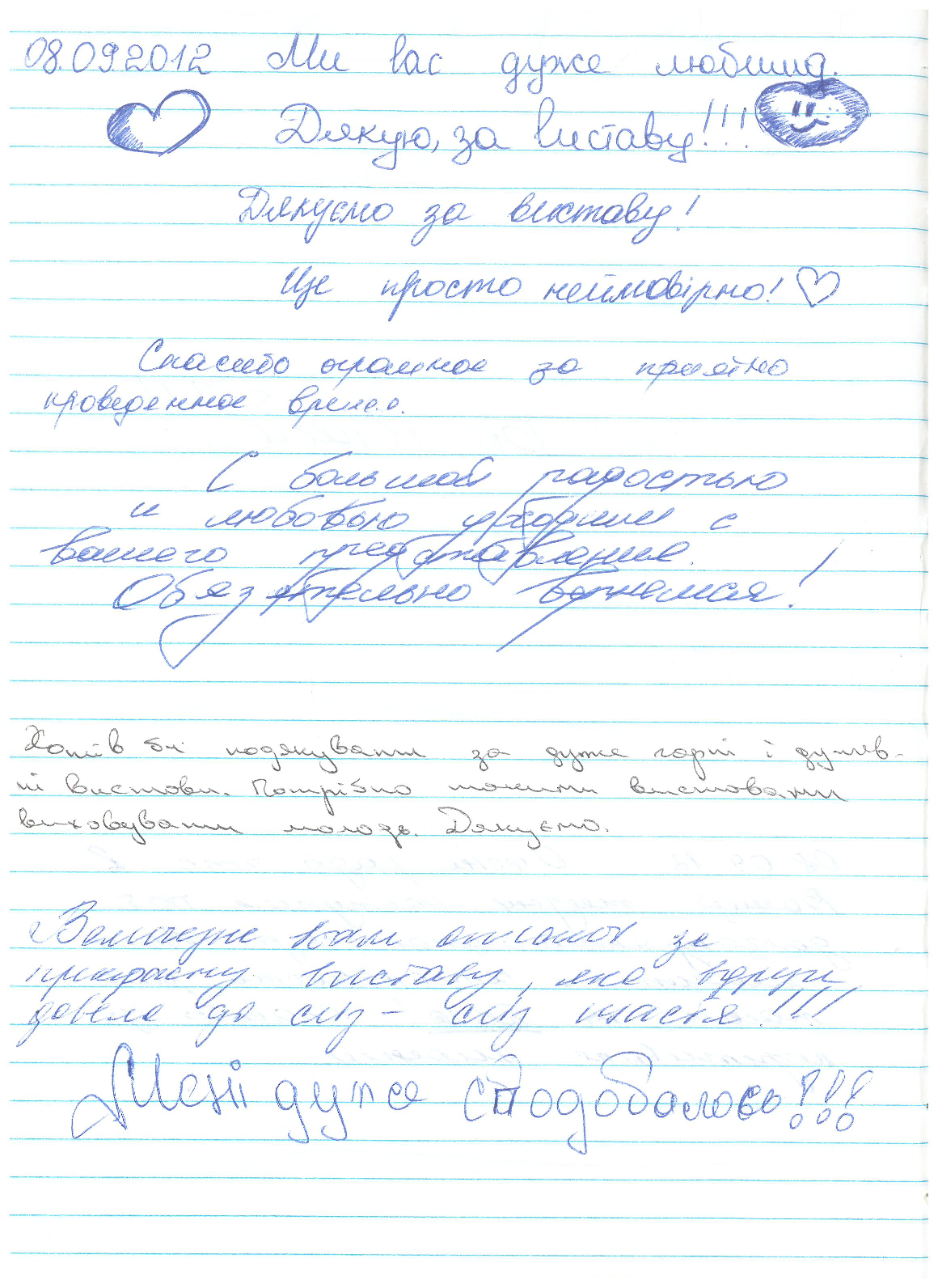 Відгук