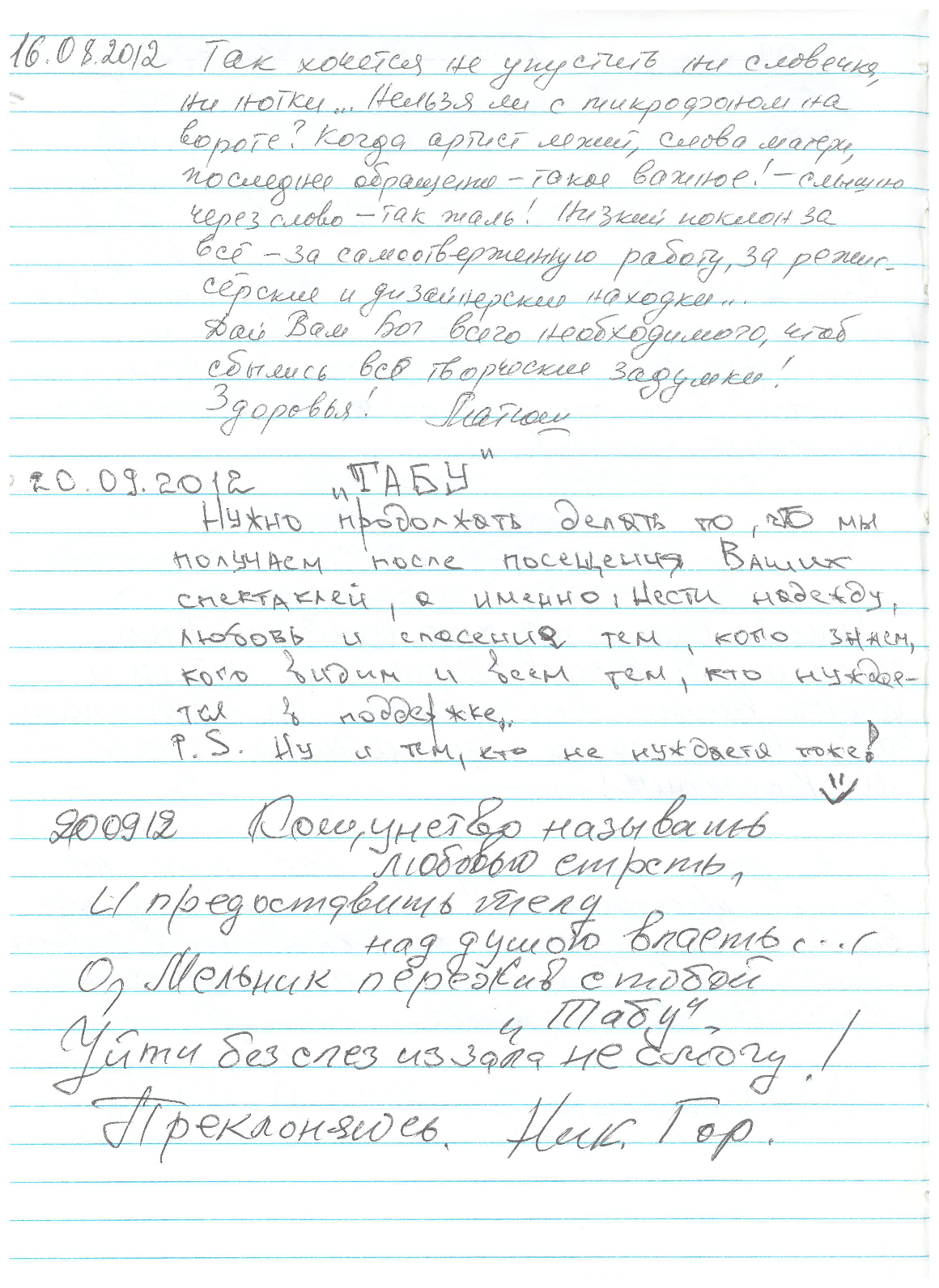 Відгук