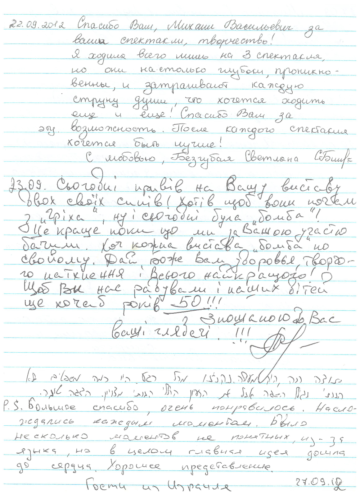 Відгук