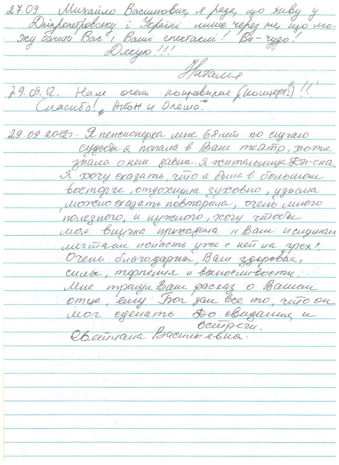 Відгук