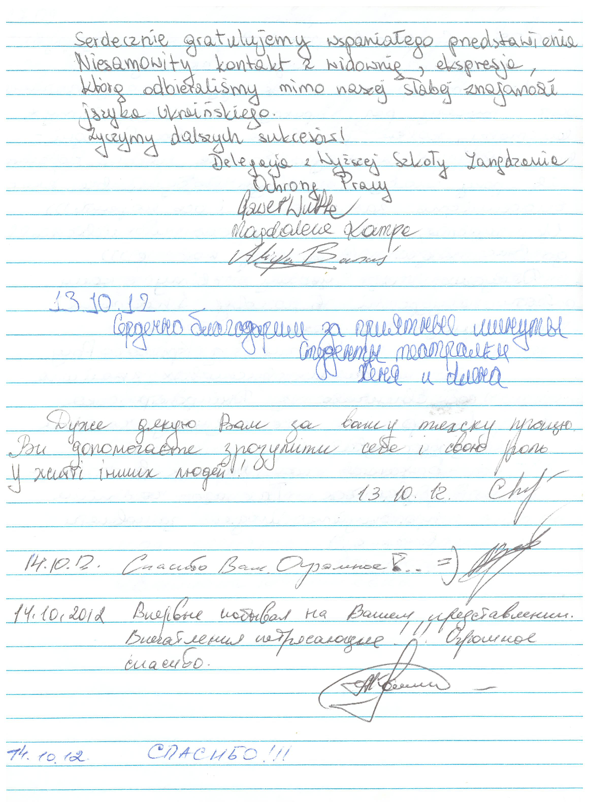 Відгук