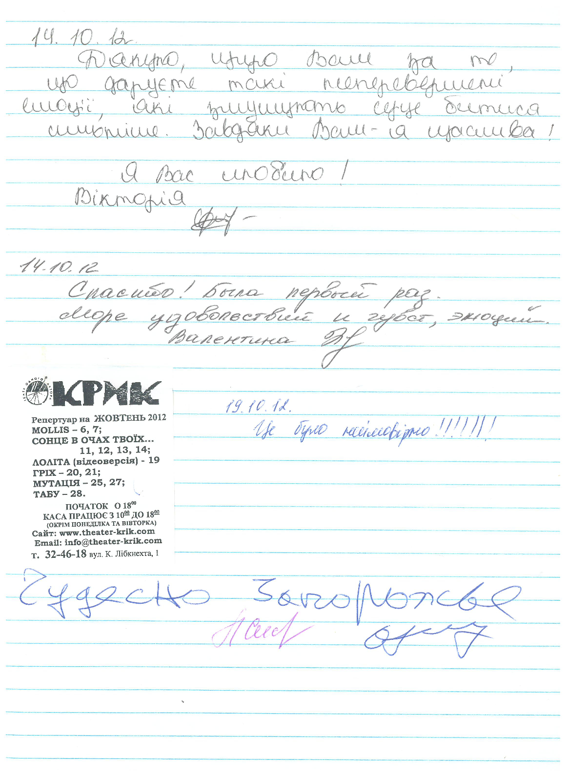 Відгук