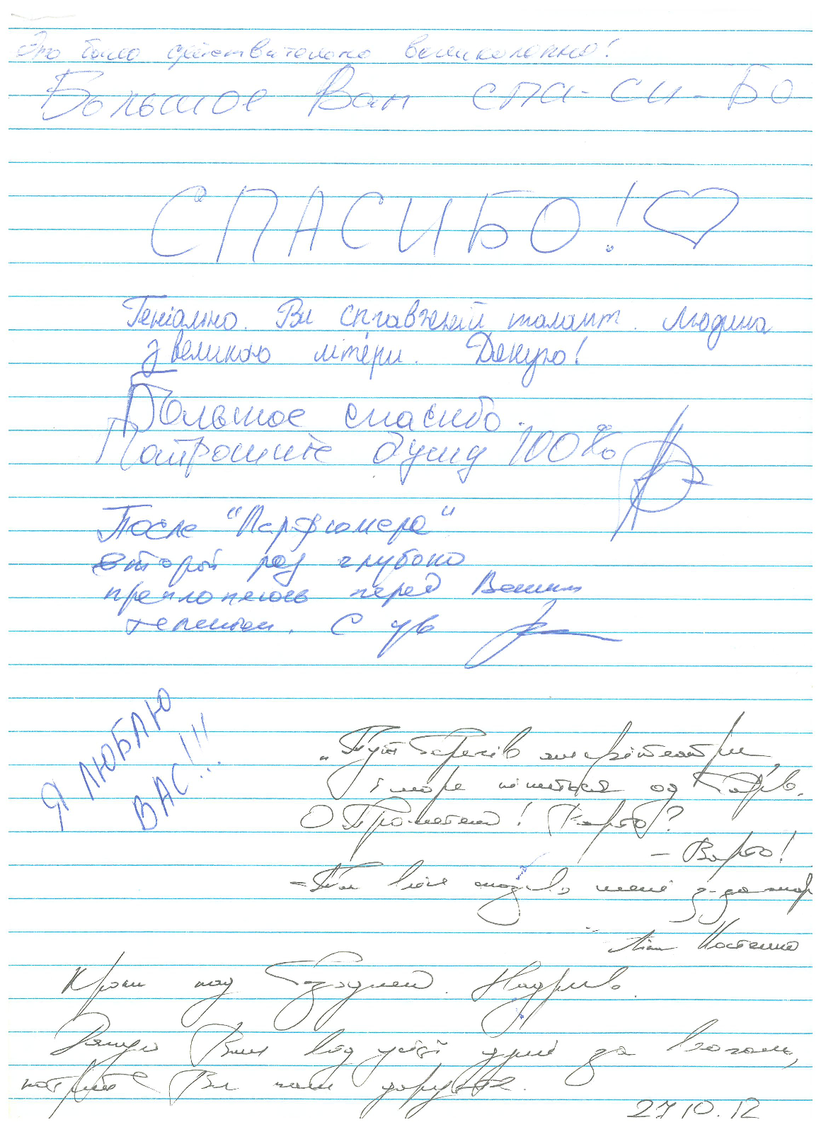 Відгук