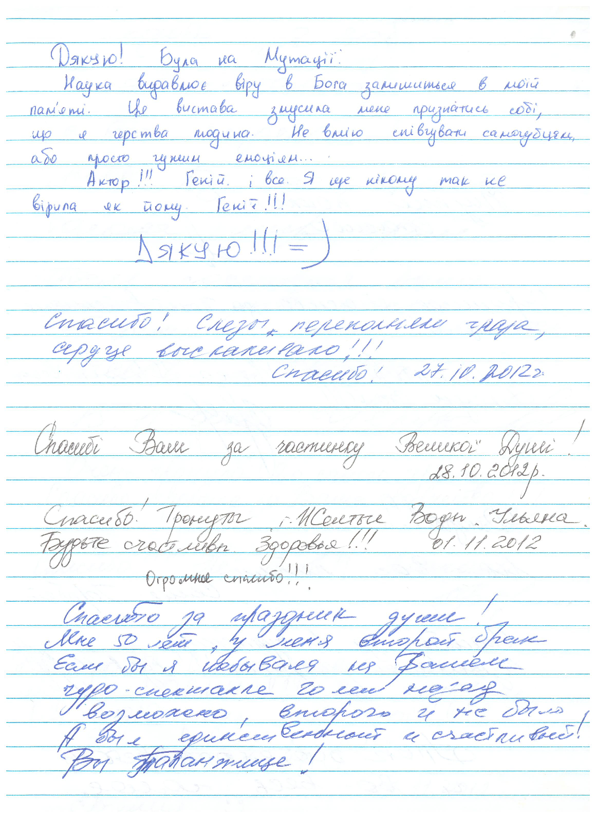 Відгук