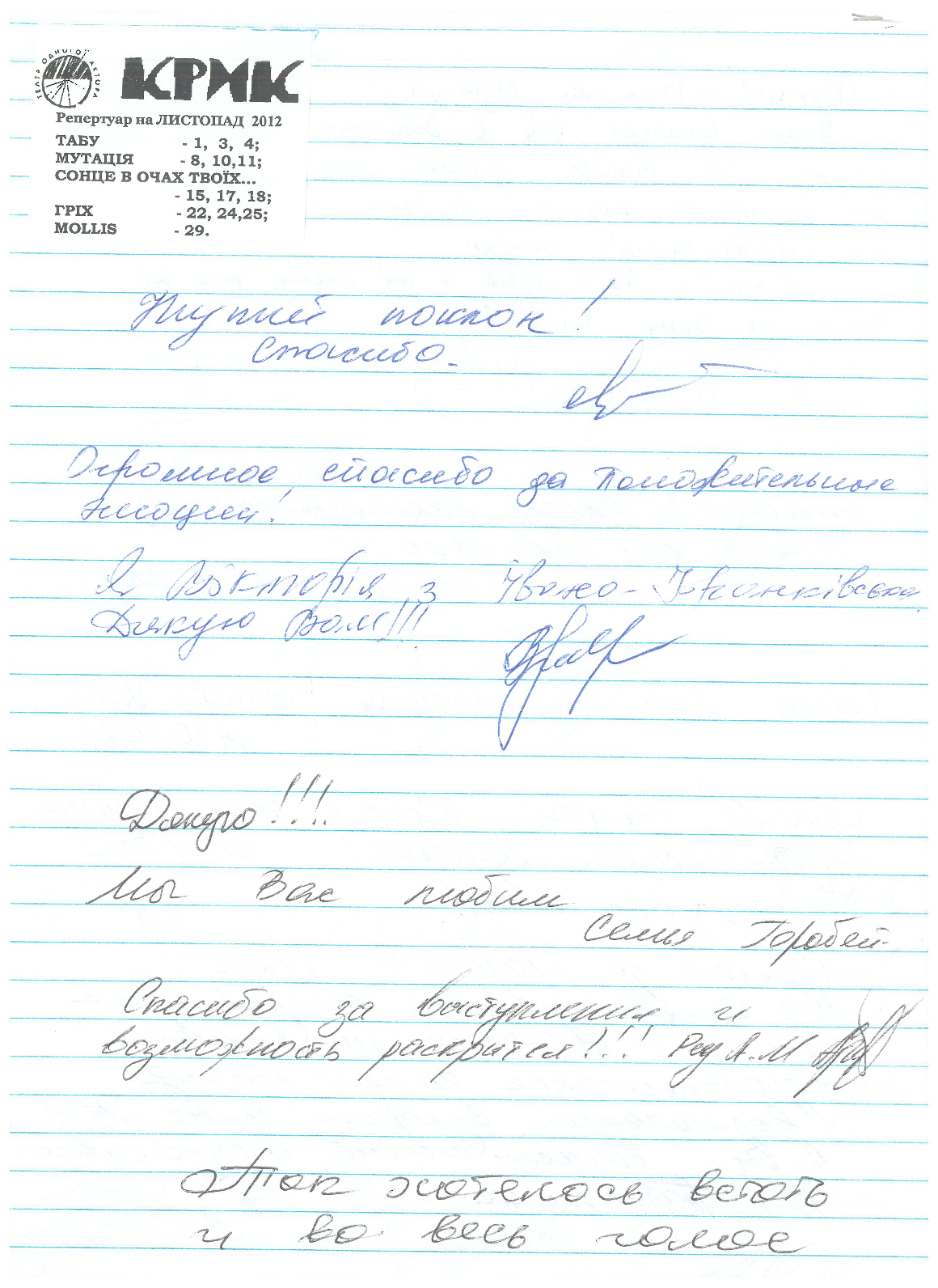 Відгук