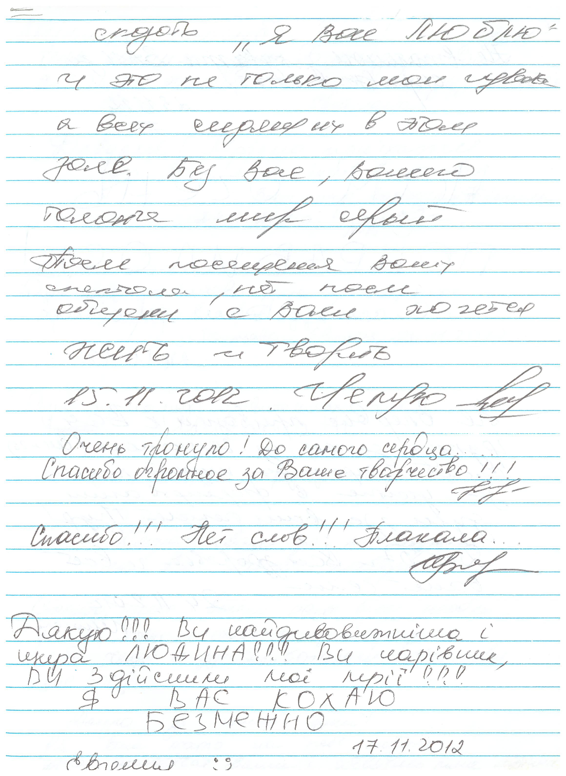 Відгук