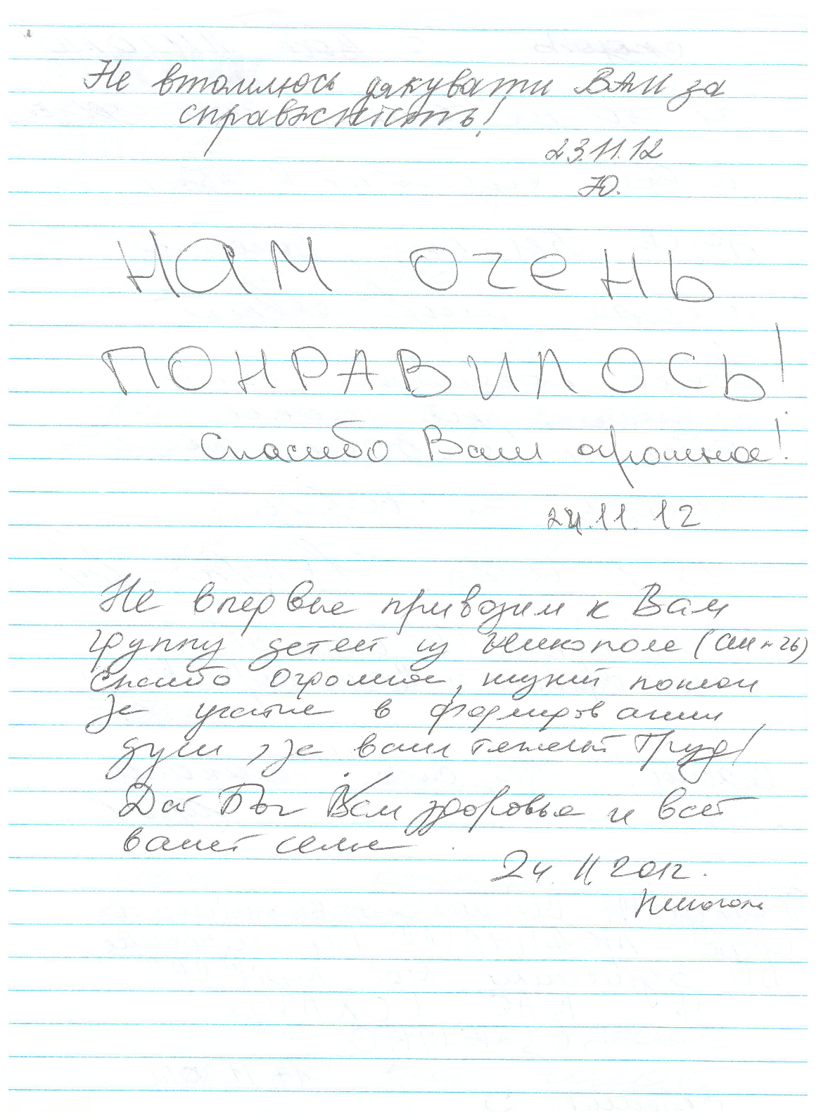 Відгук