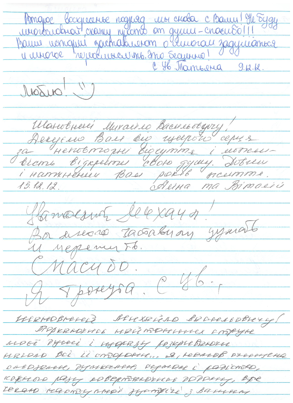 Відгук