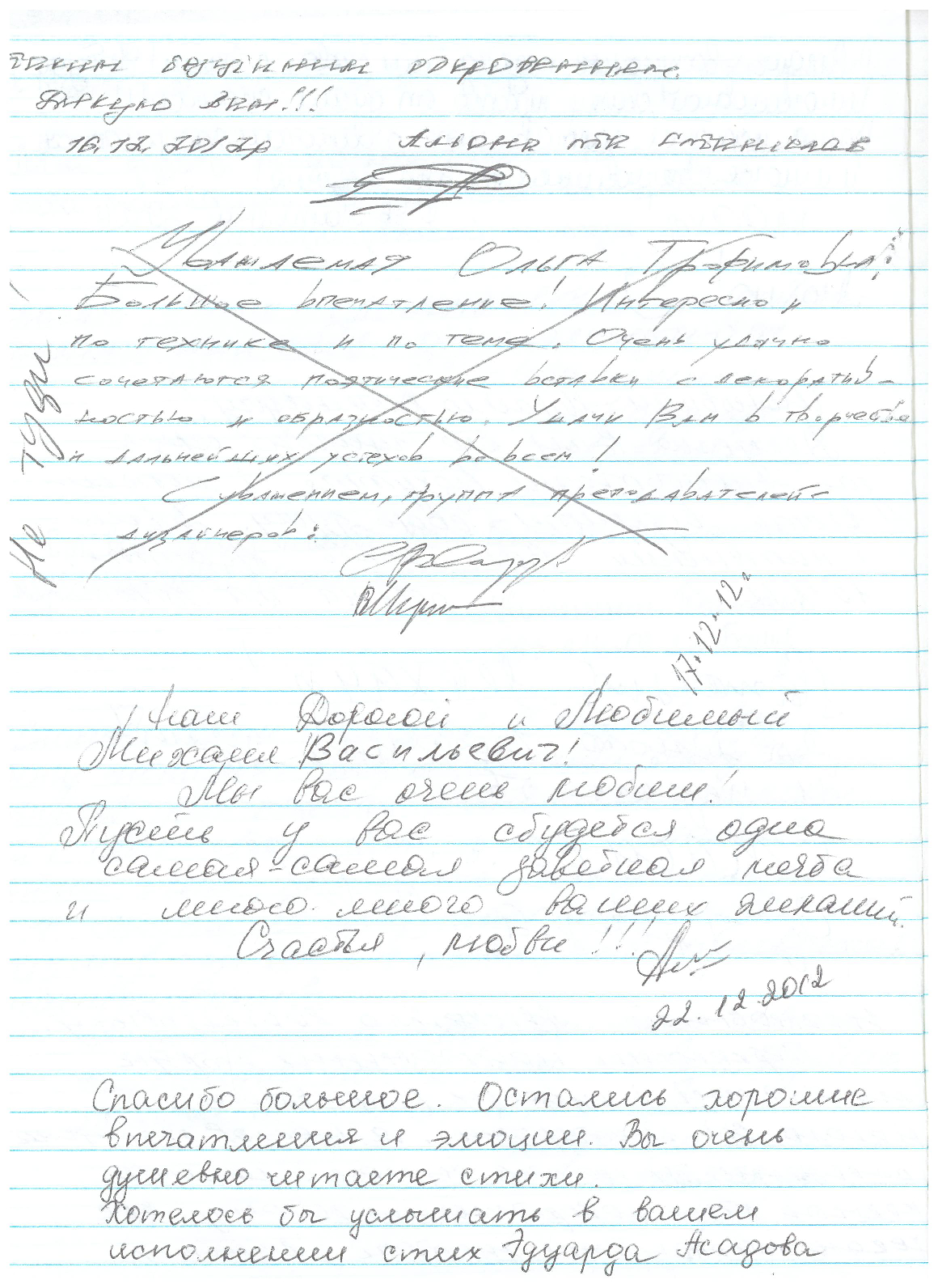 Відгук
