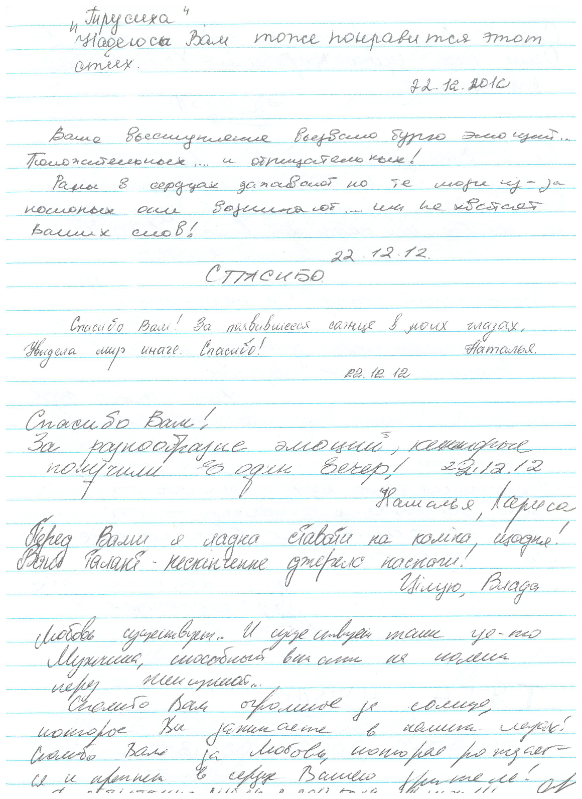 Відгук
