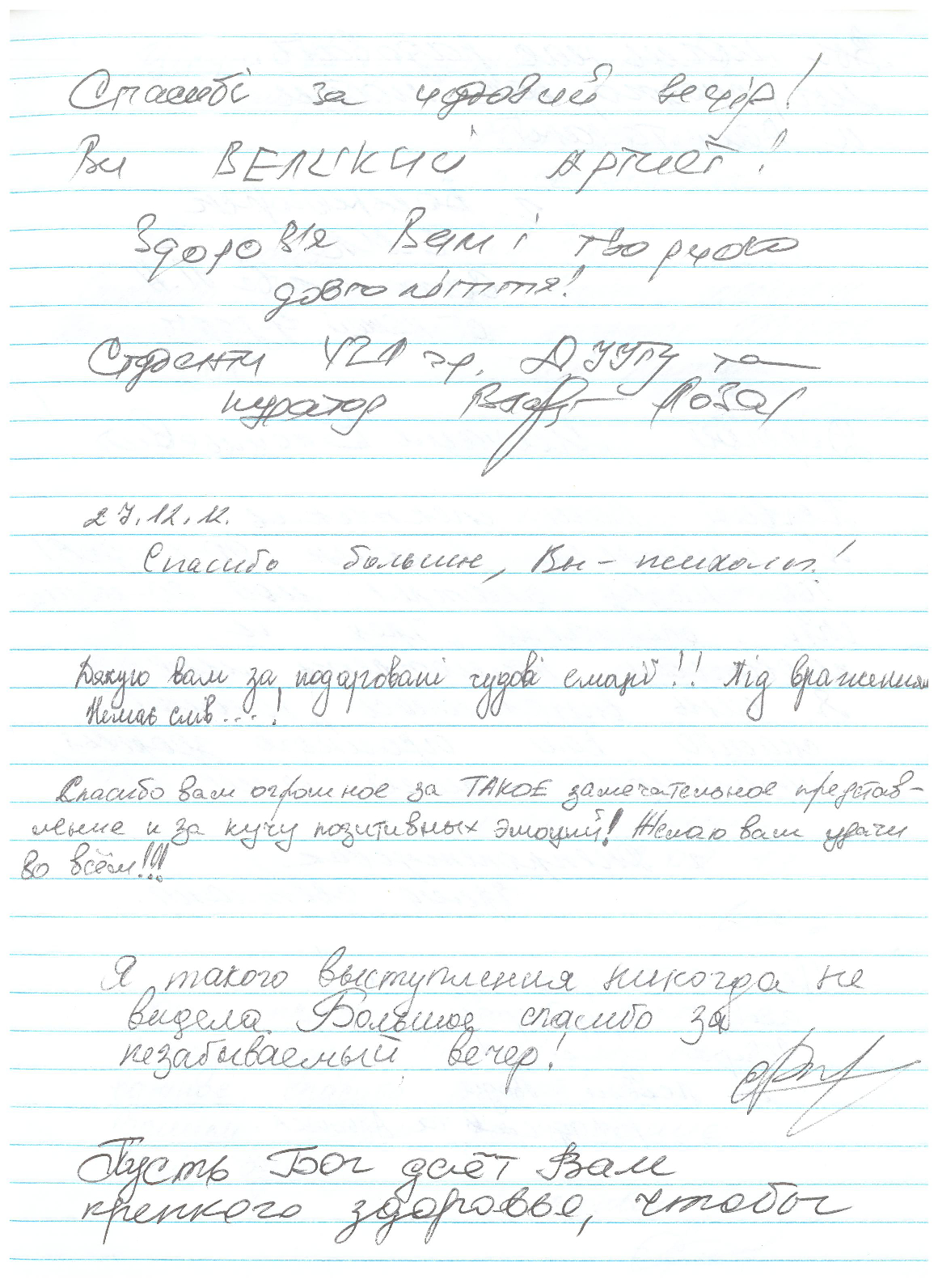 Відгук