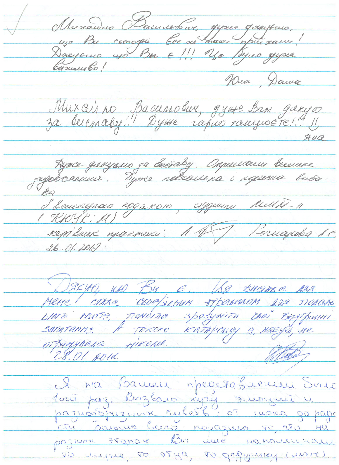 Відгук