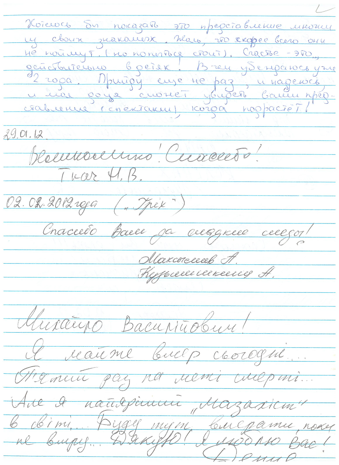 Відгук