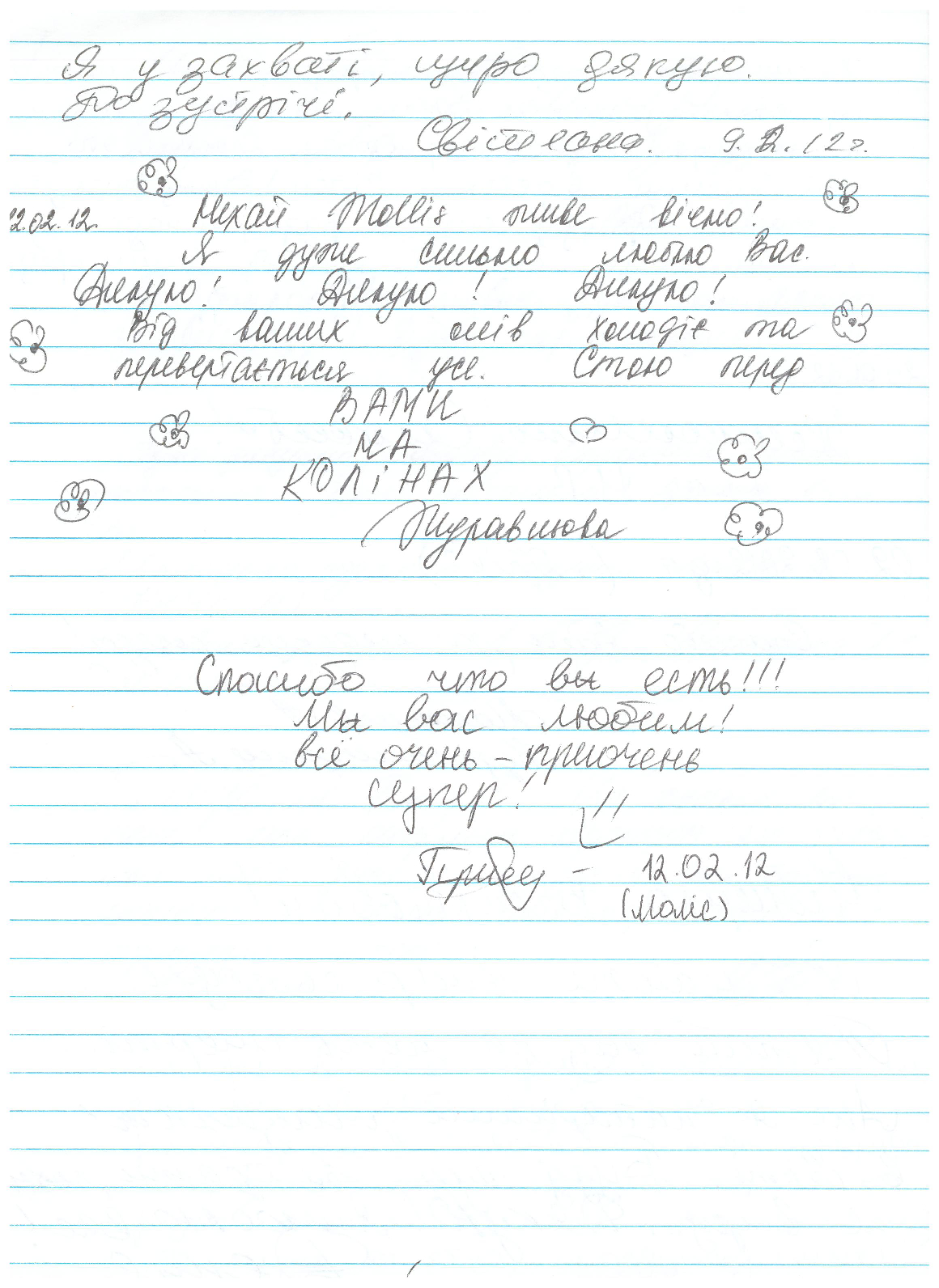 Відгук