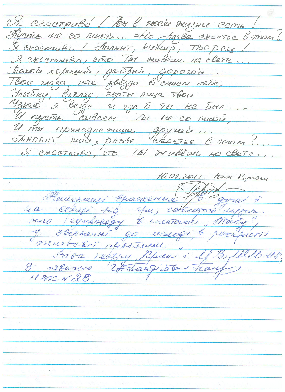 Відгук