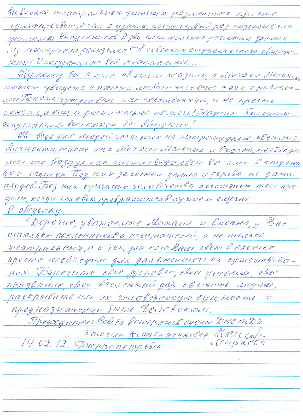 Відгук