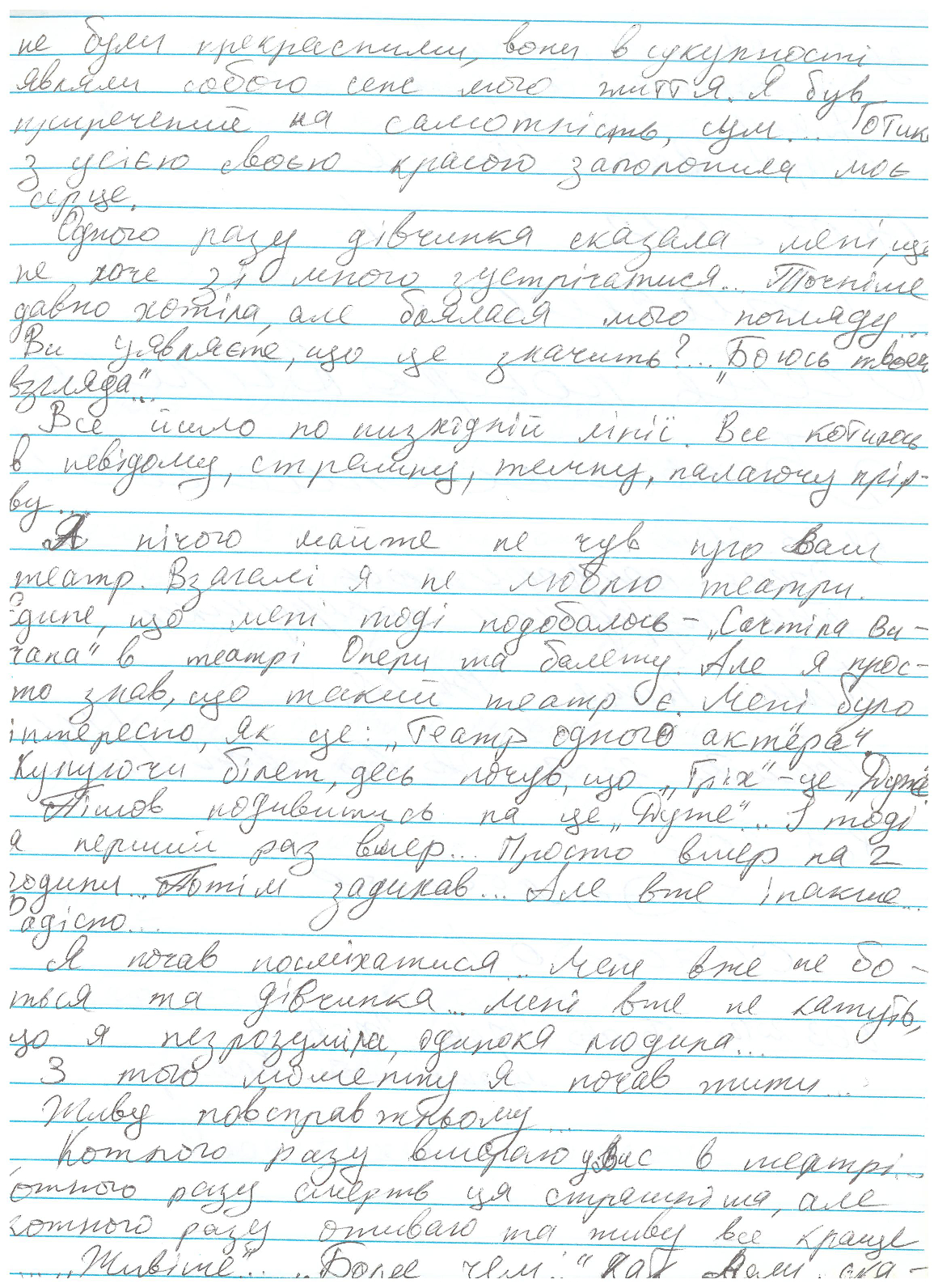 Відгук