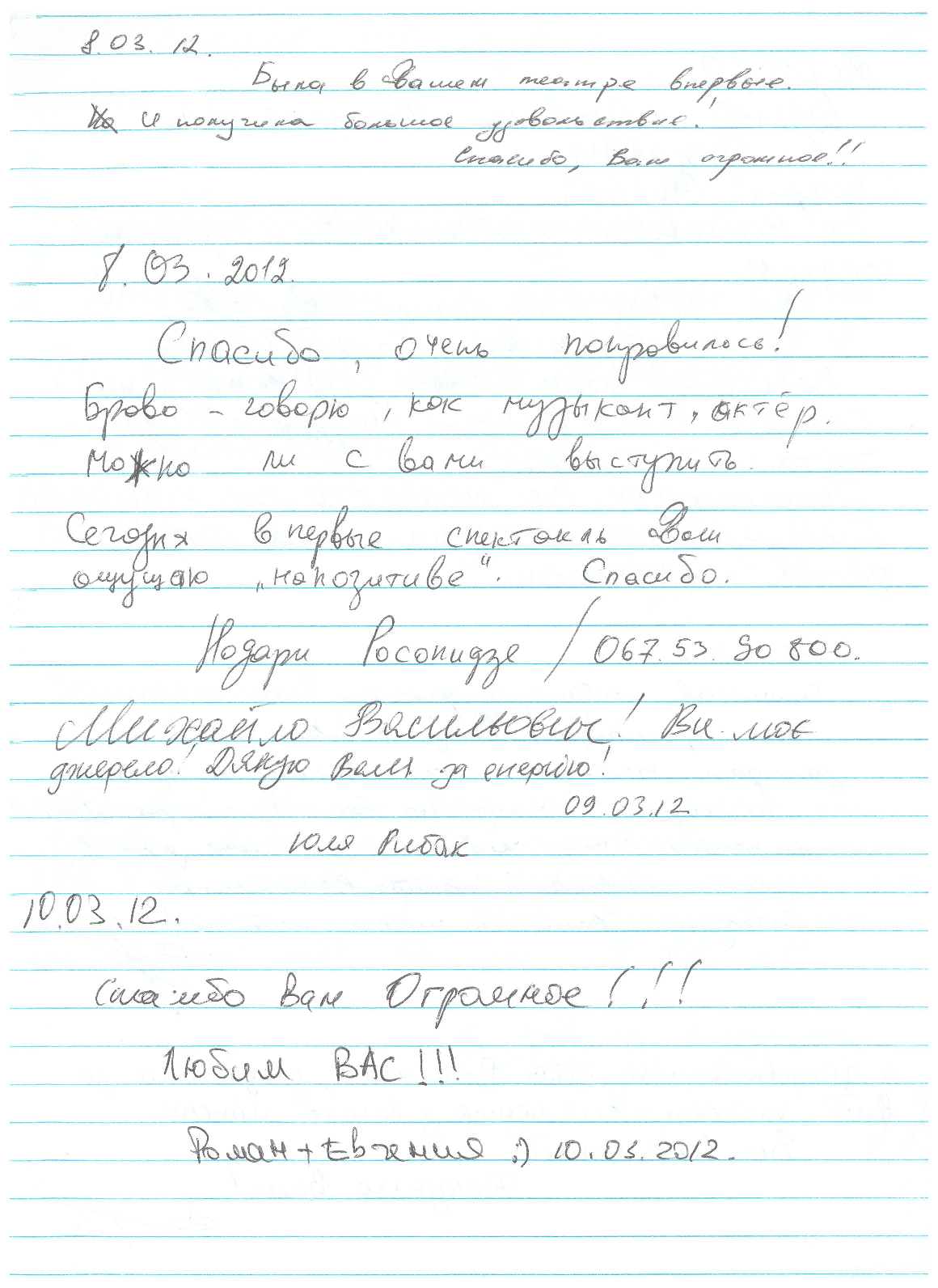 Відгук