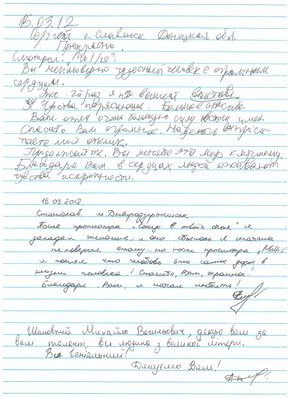 Відгук