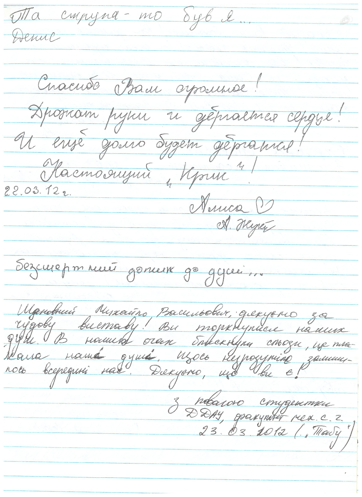 Відгук