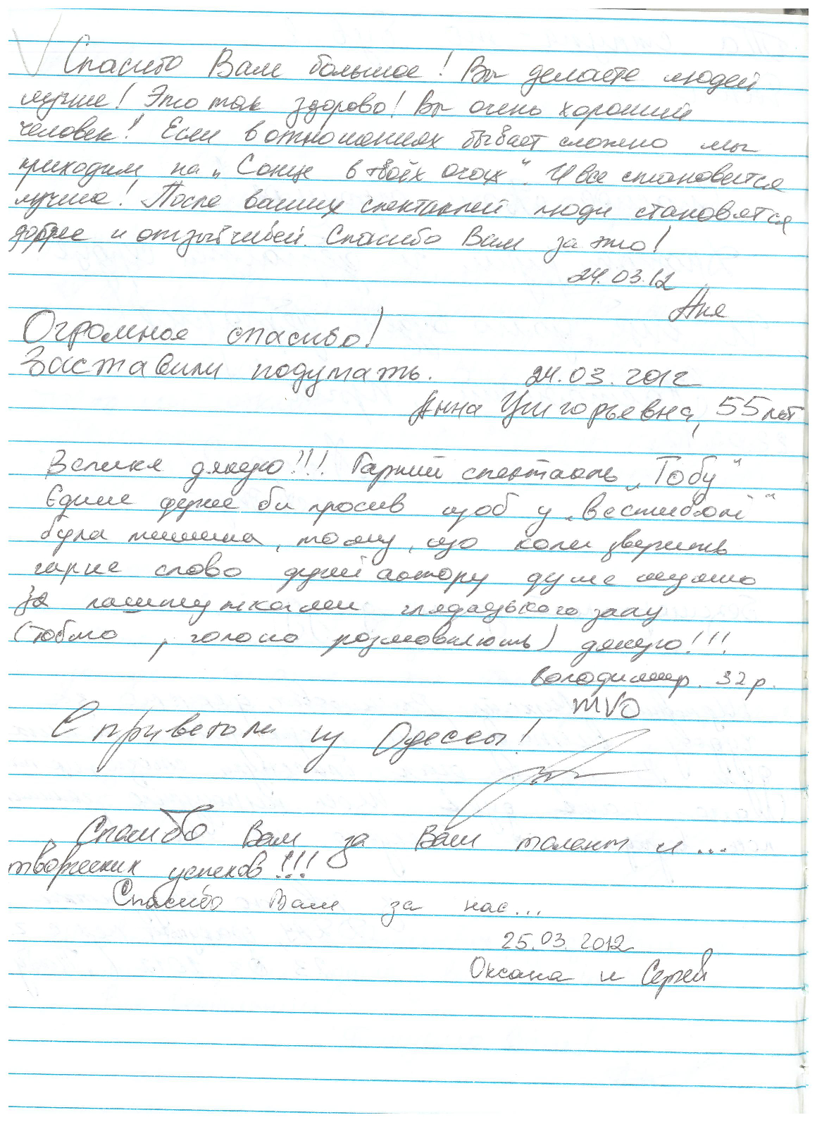 Відгук