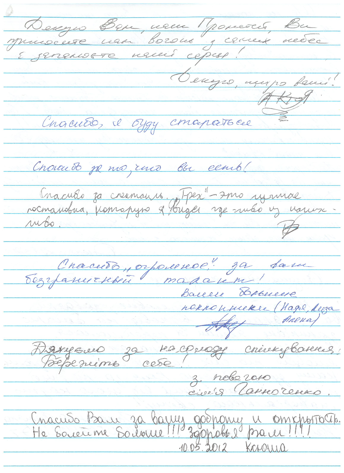 Відгук