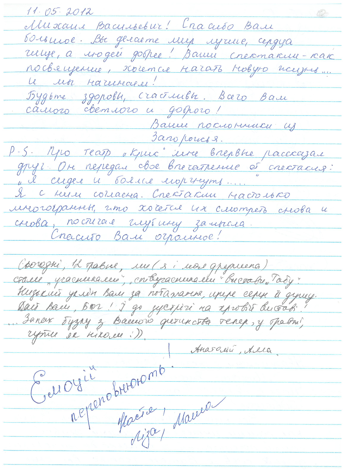 Відгук