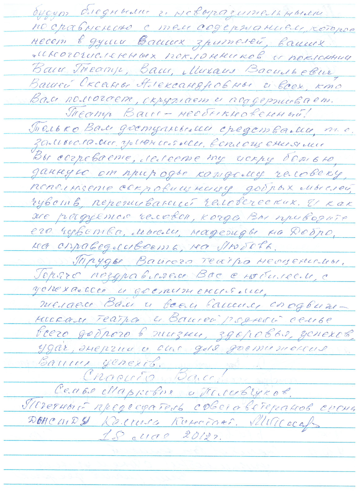 Відгук