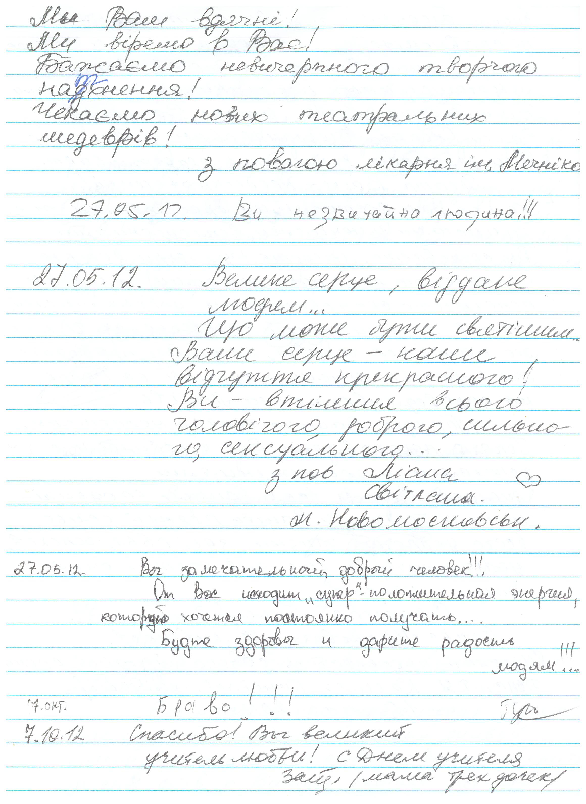 Відгук