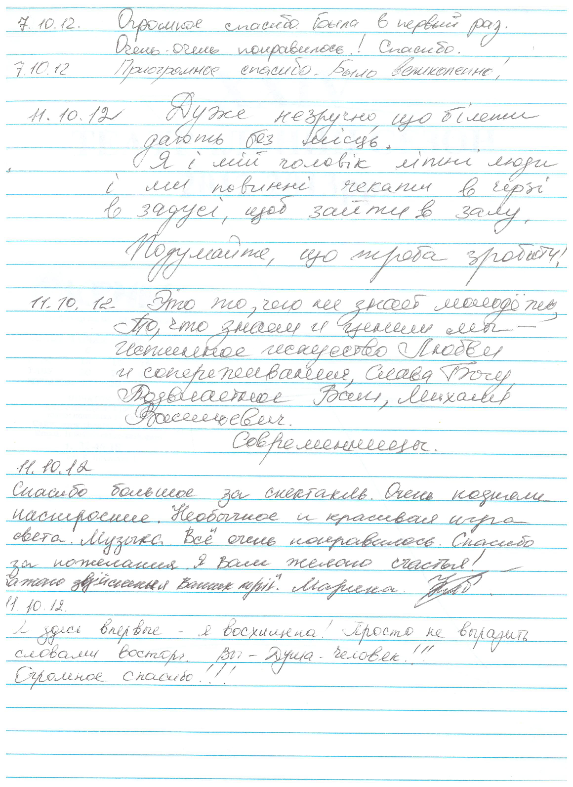 Відгук