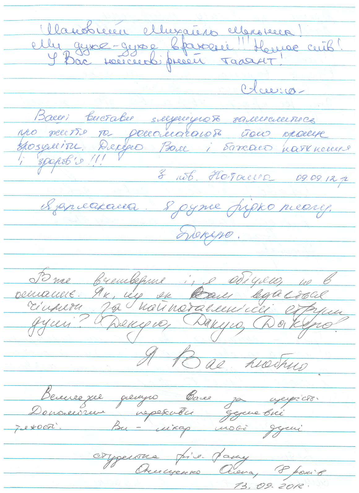 Відгук
