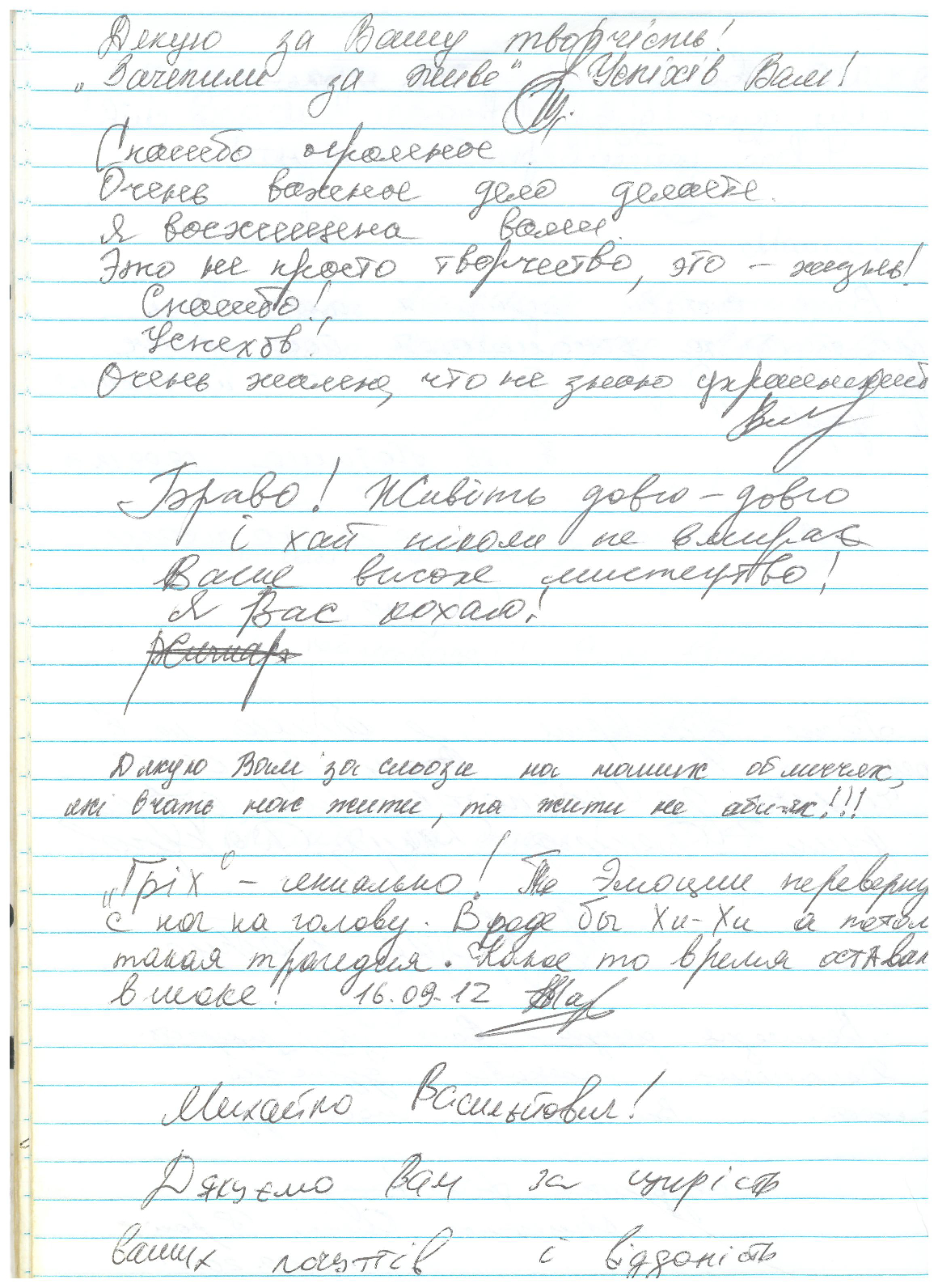 Відгук