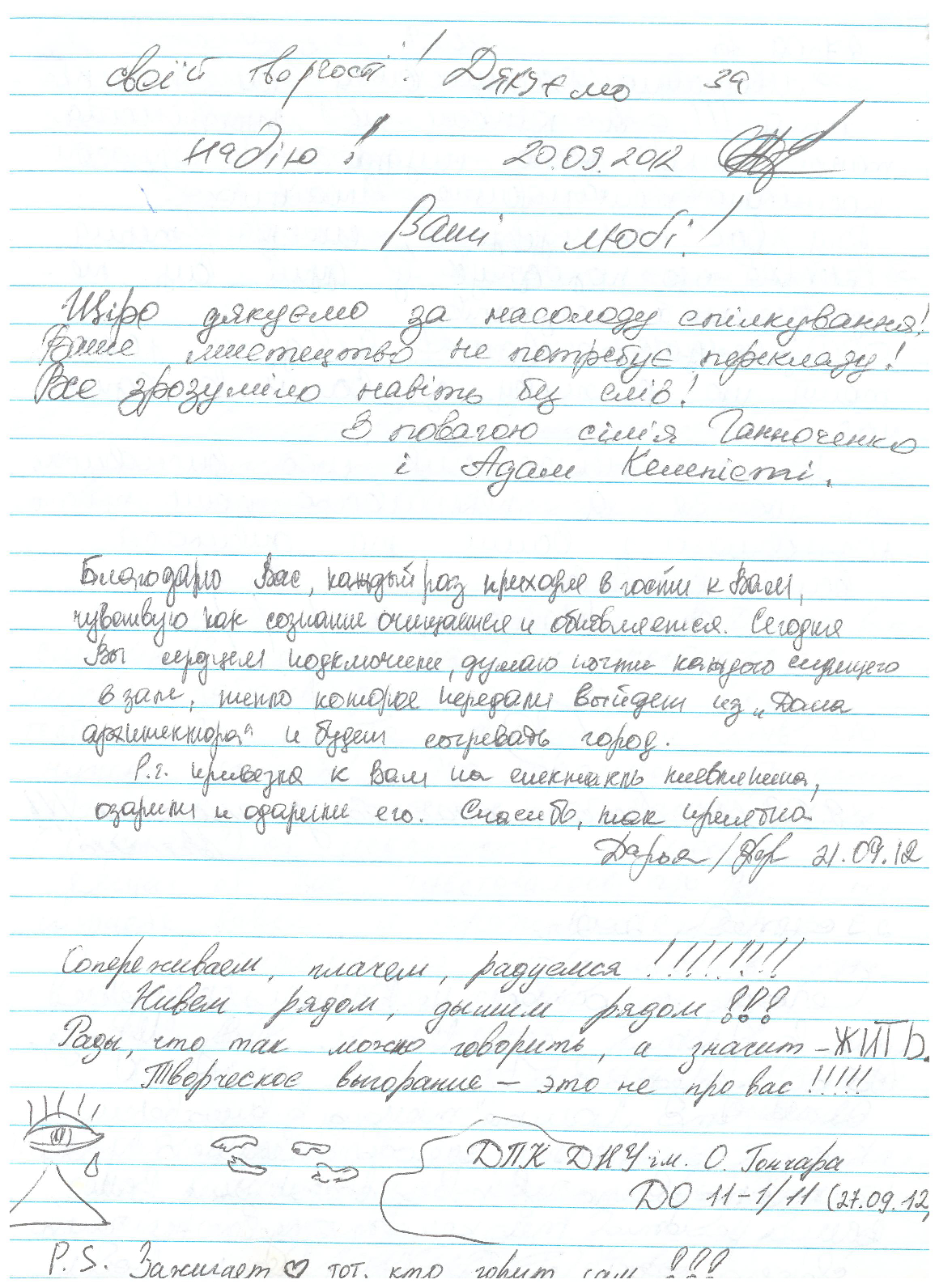 Відгук