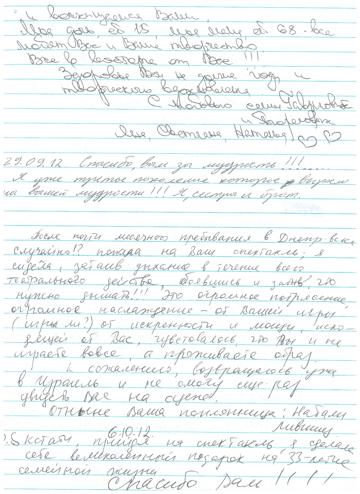 Відгук